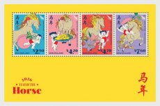 Sheet Jaar van het Paard 2026