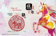 Sheet Jaar van het Paard 2026