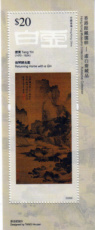 Sheet Xubaizhai Museum 2026