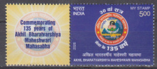 Akhil Bharatvarshiya Maheshwari Mahasabha 2026
