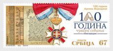 Archieven van Vojvodina 2026