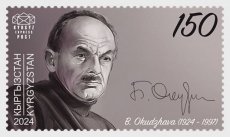 Bulat Okudzhava 2025