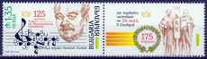 Bulgaarse Hymne 2026