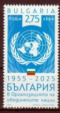Bulgarije in de VN 2025