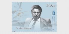 Chingiz Aitmatov 2025