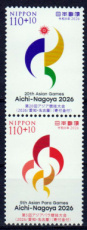 Complete set Asian Games 2026