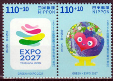 Complete set Green Expo 2026