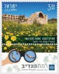Complete set Ramat Hanadiv 2024