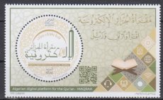 Digitaal Platform voor de Koran 2025