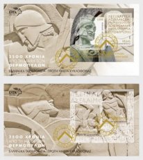 FDC Sheets 2500 jaar Strijd om Thermopylae 2020