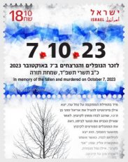 Herdenking van 7 oktober 2023 2025