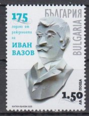 Ivan Vazov 2025