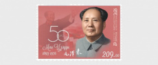 Mao Zedong 2026