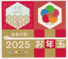 Nieuwjaarsloterij 2025