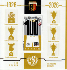 Sheet 100 jaar Lokomotiv Plovdiv 2026