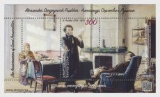 Sheet Alexander Pushkin 2025