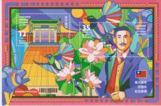 Sheet Dr. Sun Yat Sen 2025