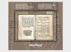 Sheet Eerste Armeense Boek 2025