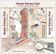 Sheet Eerste Postzegel 2025