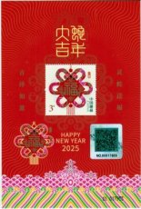 Sheet Jaar van de Slang met Hologram 2025