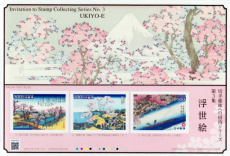 Sheet UKIYO-E 2026
