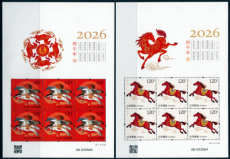 Sheets Jaar van het Paard 2026