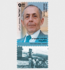 Shlomo Hillel 2026