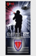 Yahalom Unit 2026